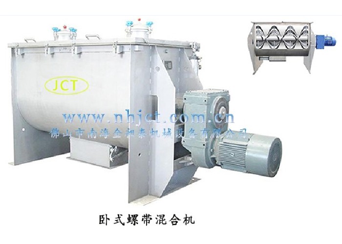 臥式螺帶混合機(jī) 臥式螺帶混合機(jī)
