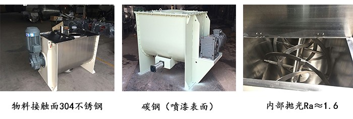 臥式螺帶混合機(jī)用料選材 臥式螺帶混合機(jī)用料選材